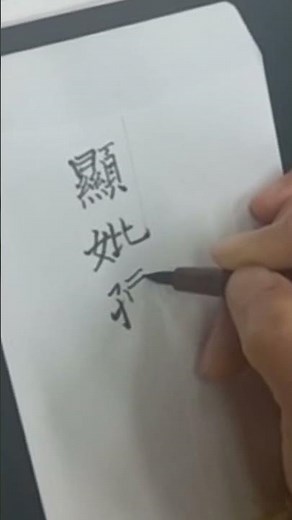 어머니 제사 지방 쓰는 법: 현비유인 경주김씨 신위 완벽 가이드