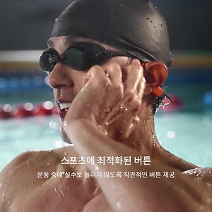 🙌🏻샥즈 오픈스윔 프로를 소개합니다! 🎊수영, 러닝, 사이클링, 하이킹, 모든 순간 간단한 버튼 클릭만으로 MP3와 블루투스 모드를 자유자재로 넘나들며 나만의 플레이리스트를 즐겨보세요! 🎧오픈스윔 프로의 주요 기능: ✔️2시간 동안 2m까지의 물속에서도 자유로운 IP68 방수 등급 ✔️안전과 편안함을 위한 오픈-이어 디자인 ✔️32GB 용량의 MP3와 Bluetooth® 5.4 듀얼 모드로 매끄러운 전환 ✔️스포츠에 최적화된 물리적 조작 버튼 ✔️수모와 수경, 자전거 헬멧, 그 어떤 스포츠 장비와도 불편함 없는 디자인 ✔️최대 9시간 재생 가능 자세한 정보는 프로필 상단 링크 클릭! #샥즈 #신제품출시 #오픈형이어폰 #오픈스윔프로 #블루투스이어폰 #골전도이어폰 | Shokz (KR)