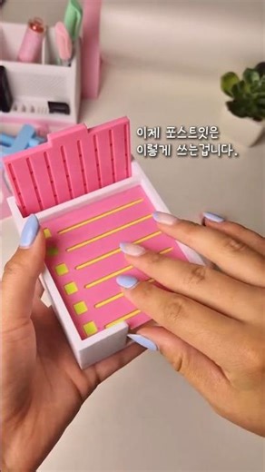 How a Housekeeping Expert Uses Post-It Notes #HousekeepingTipsHousekeepingTips