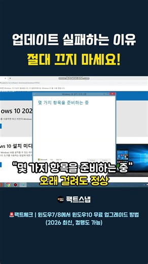 💻 If you think Windows 10 installation has frozen, absolutely do not turn it off ⚠️