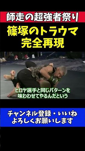 冨澤大智 篠塚辰樹のヒロヤ戦トラウマシーンを完全再現！【RIZIN師走の超強者祭り】