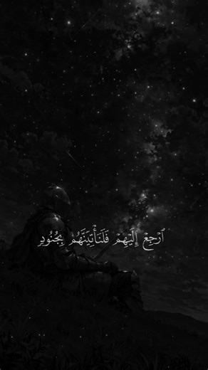 تلاوة قرآنية هادئة تريح القلب وتملأ الروح طمأنينة.💫☄️