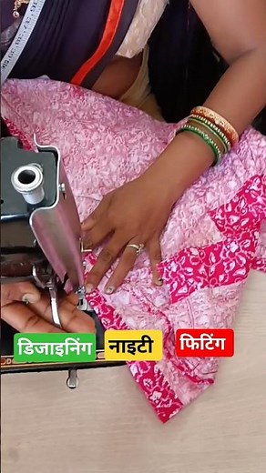 how to nighty cutting, stitching, fitting #nighty