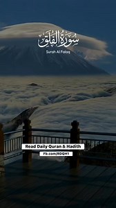 💙🌺 SURAH Al-Falaq 🌺💙 | Read Daily Qur'an & Hadith