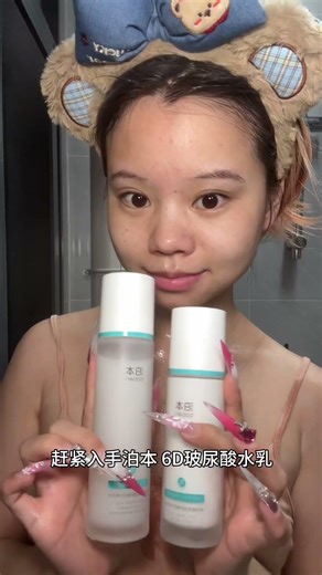 Immersive makeup removal, before and after makeup contrast #Popen 6D Hyaluronic Acid Lotion