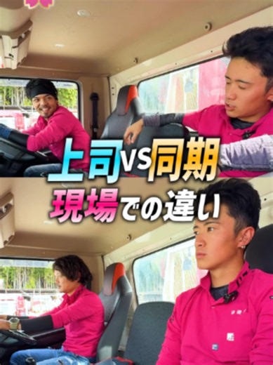みなさんはこんな経験ありますか？🤣 #熊本 #足場 #鳶