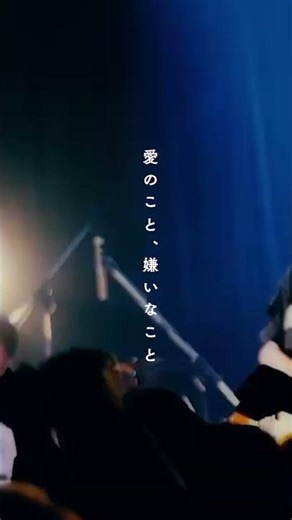ネクライトーキーLIVE「遠吠えのサンセット」