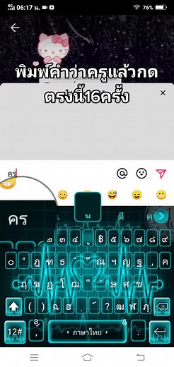 Futuristic Digital Keyboard with Hello Kitty Character