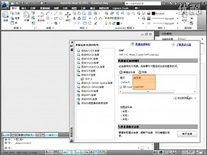 AutoCAD Map 3D中文教程之使用数据连接输入数据