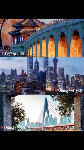 China‘s 9 Must-Visit Cities#china #travel #tour #trip #guide #fyp #journey #tourism #tourist