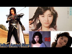 Mina Asami Story 浅見 美那