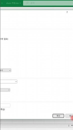 엑셀 자동 저장 토글단추 숨기고, 빠른 실행도구 모음 팝업시키는 방법 알아보기! 고수는 피하세요!_엑셀 이것만!ENGINE #shorts