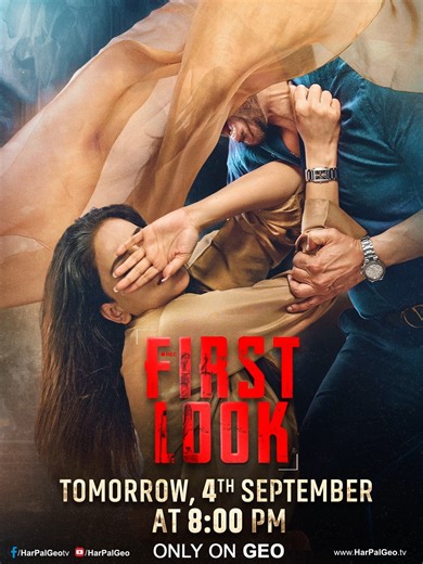 A story that has never been told before of a crime that happens every day! First Look releasing tomorrow, Thursday, 4th September at 8:00 pm only on Geo Entertainment. #GeoEntertainment #7thSkyEntertainment | GEO TV - Har Pal Geo