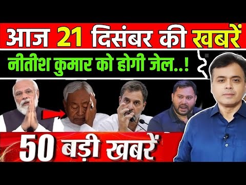 26 December 2025 | Aaj Ki 25 Sabse Badi Khabrein | Breaking News Today | Ravish Kumar Prime Time