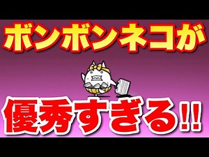 [Live commentary of The Battle Cats] Bonbon Cat is so amazingly good that I'm moved