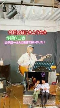 #今日の日はさよなら #金子詔一さん追悼 #オカリナHIRO