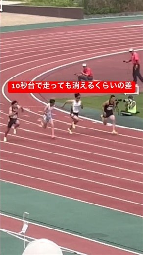 1レーンから神スタートをして30mまで一番なのに、気づいたら画面外から消えて圧倒的な差で負ける50m05秒台#shorts