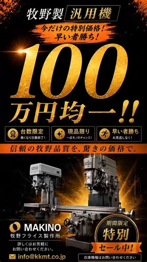 ㈱小林機械 ｜中古機械 販売/買取/修理/重量屋 (@kobayashikikai) on X
