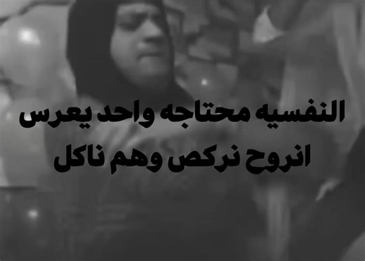 عندك أغاني سريعة تناسب رقصة الزفاف؟