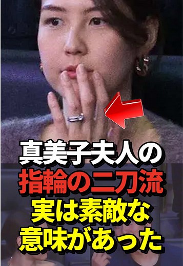 大谷翔平と真美子夫人の指輪の意味とは？