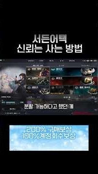 How to Buy Trust in Sudden Attack