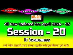 MS CIT ERA 2024 SESSION - 20 MARATHI | mscit IT Awareness era session 20 | @computersearch2.0