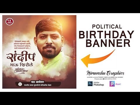 How to Make Political Birthday Banner editing|Birthday design photoshop|color overlay editing banner