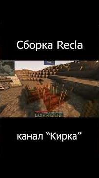 Reclamation. 100 Days. Kirk's Channel - 11