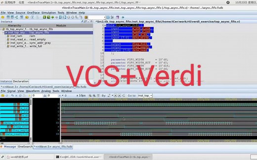 新新新手Icer练习（七）：VCS+verdi 干货（包括Makefile脚本编写、verdi操作）