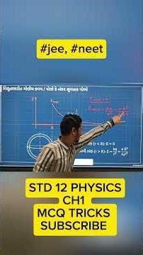 Class 12 Physics Chapter 1 MCQ Tricks | Infinite Plane & Spherical Shell (GSEB)#shorts #gseb