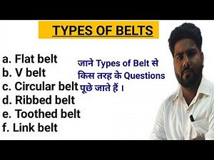 Types Of Belts | बैल्ट के प्रकार । Belt Drive | Transmission of Power |