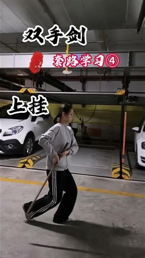 Master the 4th Move of the Two-Handed Sword Routine