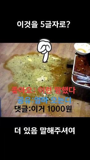 How to Clean Oil Spill on Wooden Floors