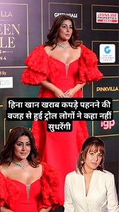 1.1M views · 6.6K reactions | Hina Khan got trolled for wearing bad clothes #hinakhan #bollywood #celebrity #trending #shorts #reels | factdidi822 | Facebook