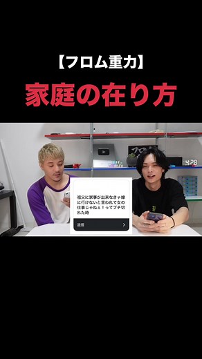 フロム重力 けいが聞く：昨今のフェミニストとは何か？