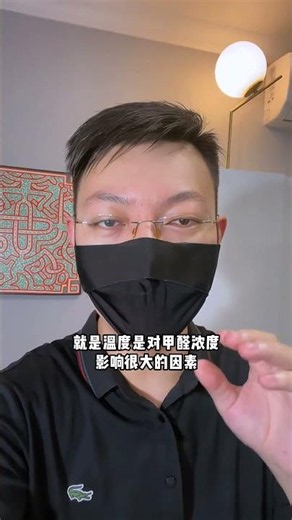 紧急通知，凡是家里有孩子的，一定不要忽视！！！#甲醛检测 #甲醛超标 #甲醛的危害 #甲醛治理 #新家入住