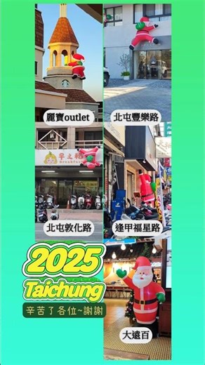 接案的聖誕人 地理分區派單#純日記