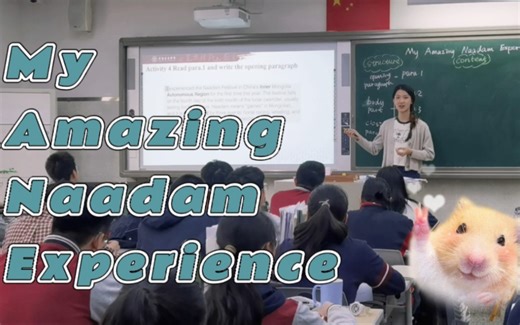 新人教高中英语必修三Unit1 Reading for Writing：My Amazing Naadam Experience（西大实习生版）