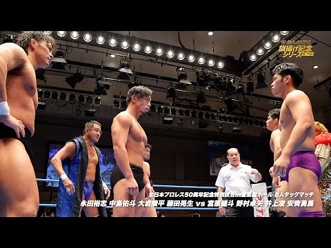 【AJPW vs NJPW】【全日本vs新日本】あすなろ戦士vsヤングライオンに後楽園が大熱狂！【全日本プロレス50周年記念特別試合in後楽園ホール】
