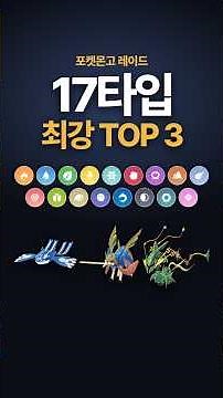 타입별 레이드 티어표 편