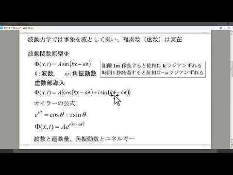 The origin of quantum mechanics, complex Hilbert space, wave function prototype, waves extending ...