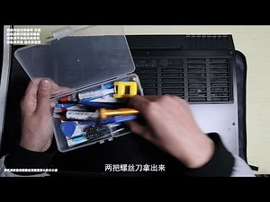 小秋搞机外星人alienware 17R4 R5拆机视频清灰除尘换硅脂清理视频换7921高清重制版