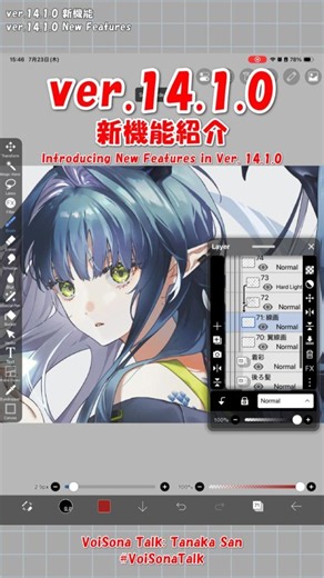 【ibisPaint】Solo Mode feature【ver.14.1.0】