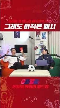 음? 홀?? 그래도 아직은 메시지😎 l 2026 북중미 월드컵 [아르헨티나 vs 알제리]