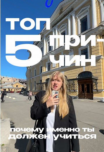 5 причин выбрать СПбГЭУ для твоего будущего