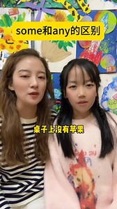 some和any都表示“一些”，该如何区分呢？#零基础英语 #英语 #英语语法 #学英语 #每天学习一点点 | 英语小狂家