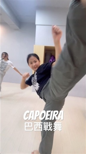 武術訓練 - Capoeira 巴西戰舞卡波耶拉 / 加菲老師 #capoeira #卡波耶拉 #加菲老師 #巴西戰舞 #加菲老師