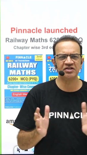 📕Railway Maths 2026 book II 6200+ MCQ (PYQ) II 3rd edition II Covers All RRB Exams