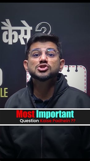 80% Marks के लिए 20% Syllabus? 🤯 CBSE Class 12th का सच सुनो😱