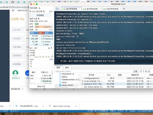 自研java版本mrcp-server